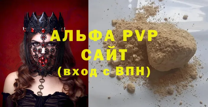 A PVP кристаллы  Санкт-Петербург 